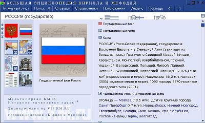 энциклопедии