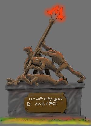 что делать с торговлей в метро?